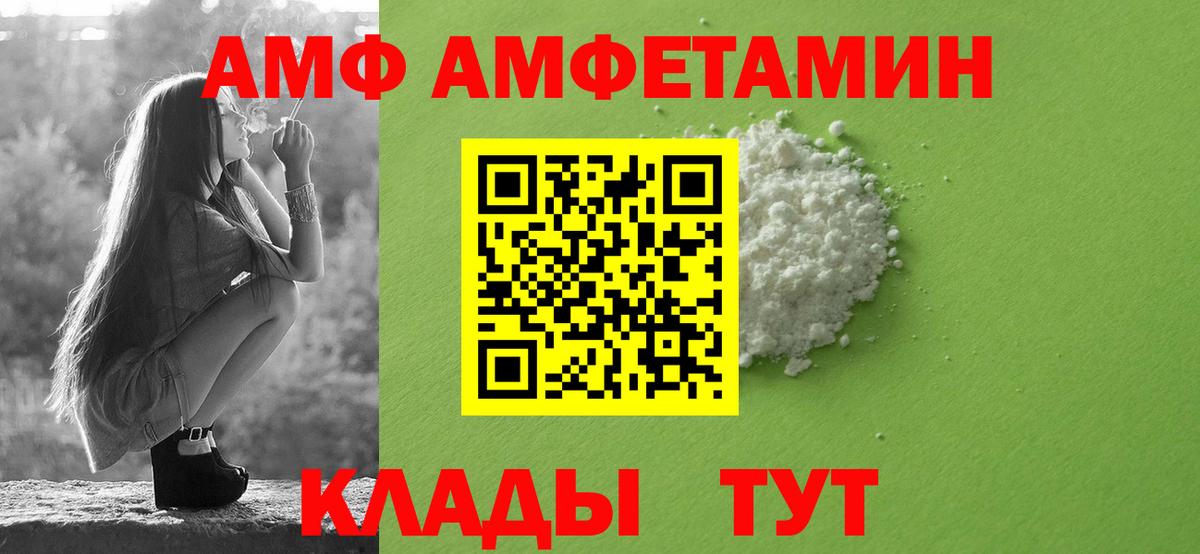 Амфетамин VHQ Воткинск