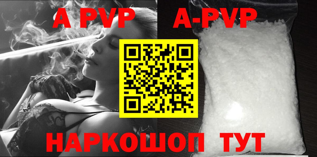 Воткинск  Альфа ПВП кристаллы  Вход с VPN 
