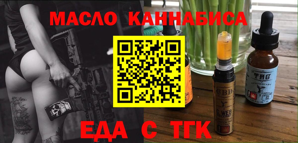 Cannafood конопля  Вход с VPN  Воткинск 