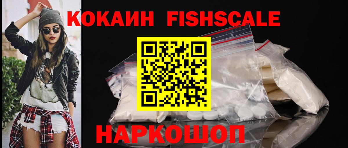 Cocaine Колумбийский Воткинск