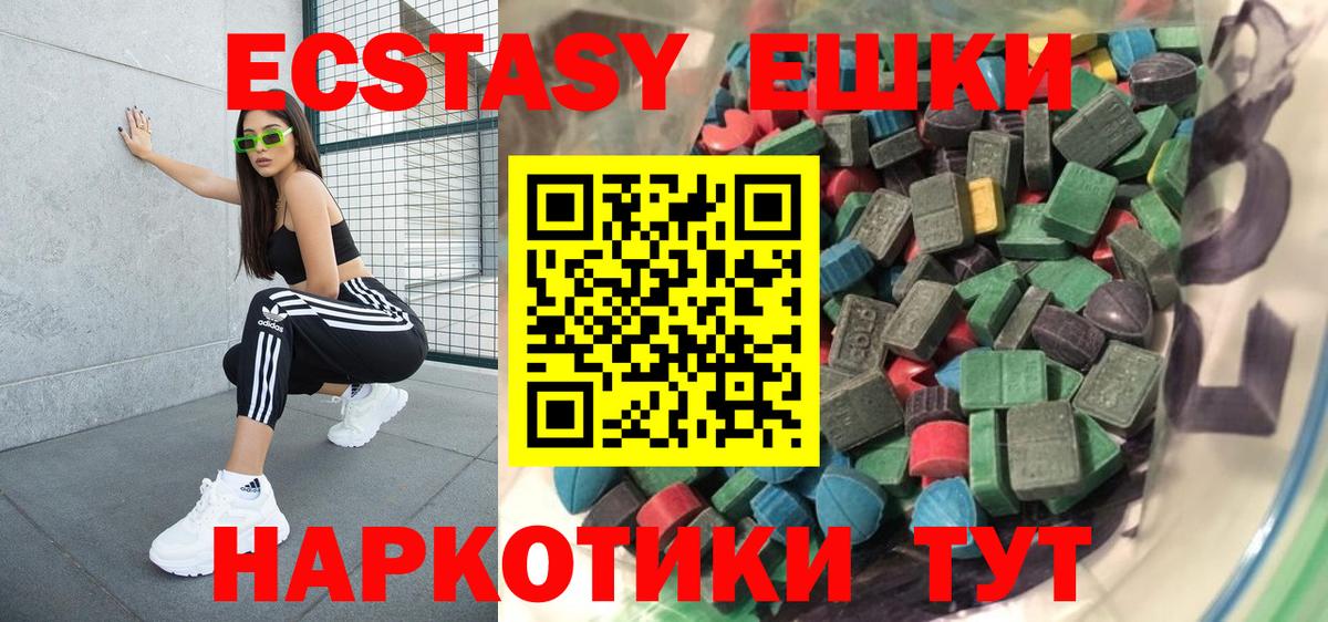 ЭКСТАЗИ  Ecstasy Punisher  ЭКСТАЗИ 300 mg  закладки  Воткинск  Вход с VPN 