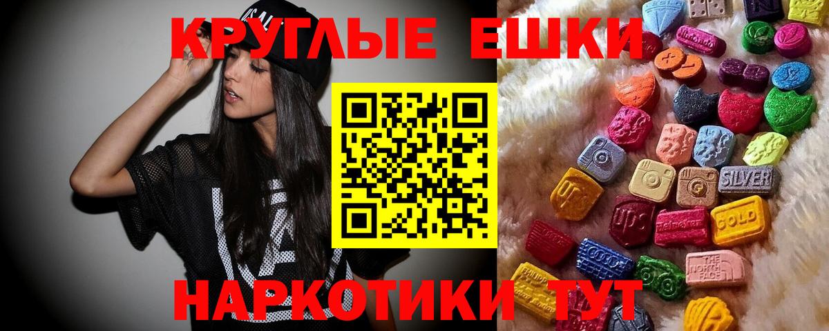 Ecstasy ешки Воткинск