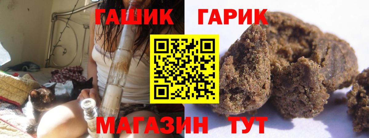 ГАШИШ гашик Воткинск