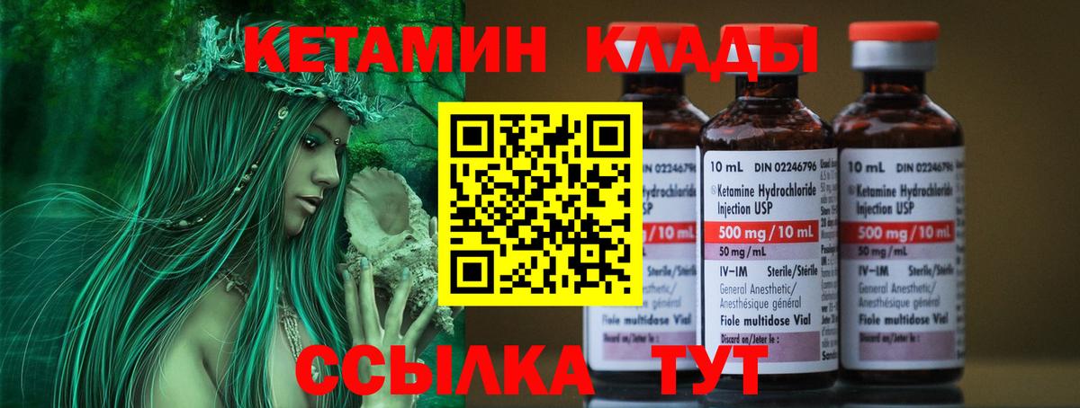 блэк спрут как зайти  КЕТАМИН ketamine  Вход с VPN  КЕТАМИН VHQ  Воткинск 