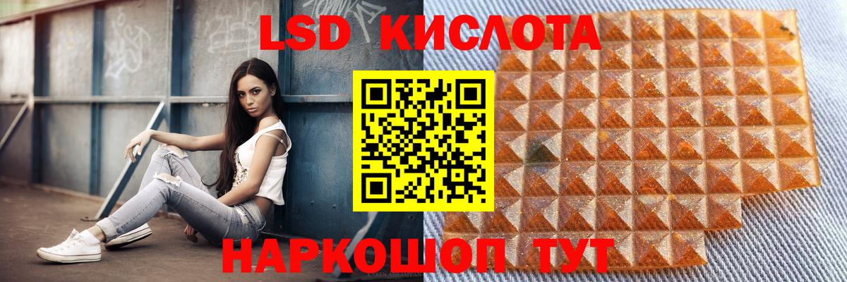 ЛСД экстази кислота Воткинск