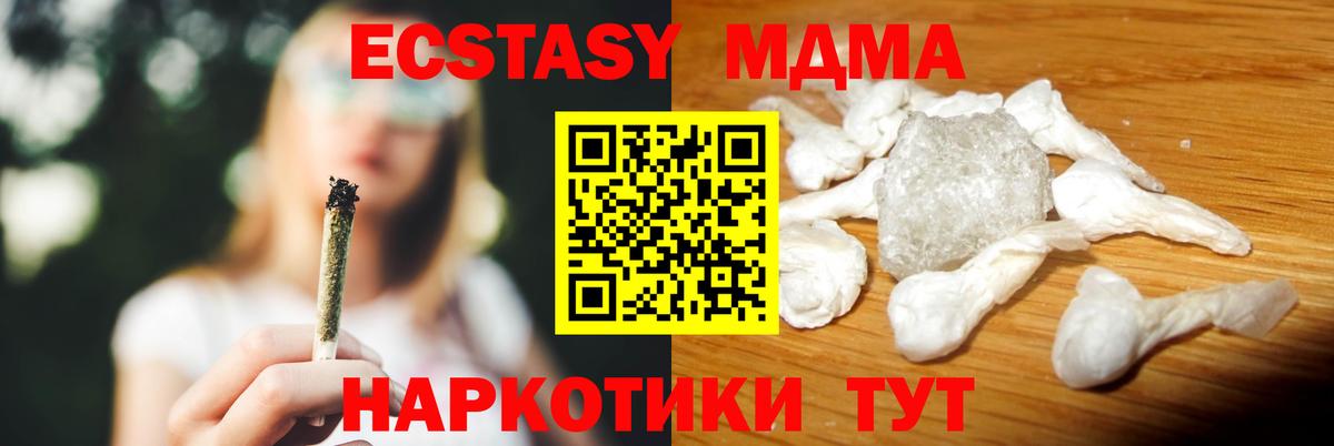 МДМА crystal  MDMA  Вход с VPN  Воткинск  MDMA кристаллы 