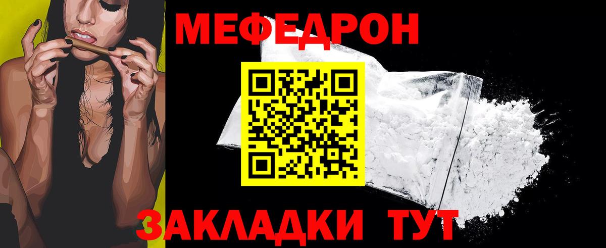 МЕФ кристаллы Воткинск