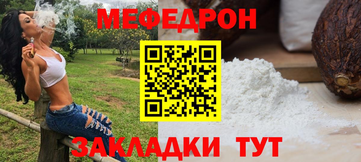 Мефедрон 4 MMC  Мефедрон  Воткинск  Меф мука  Вход с VPN 