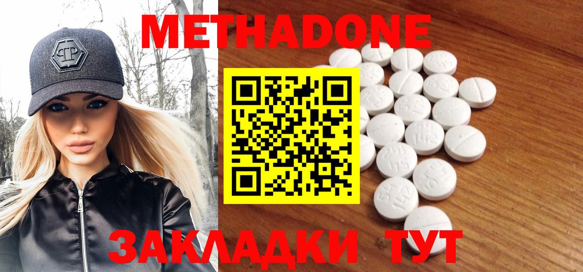 МЕТАДОН мёд Воткинск