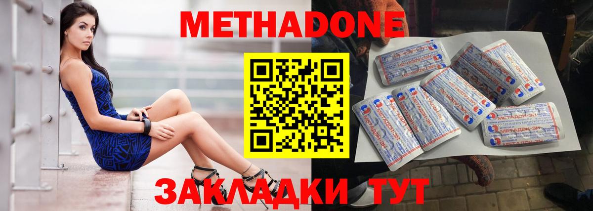 МЕТАДОН VHQ  Вход с VPN  Воткинск 