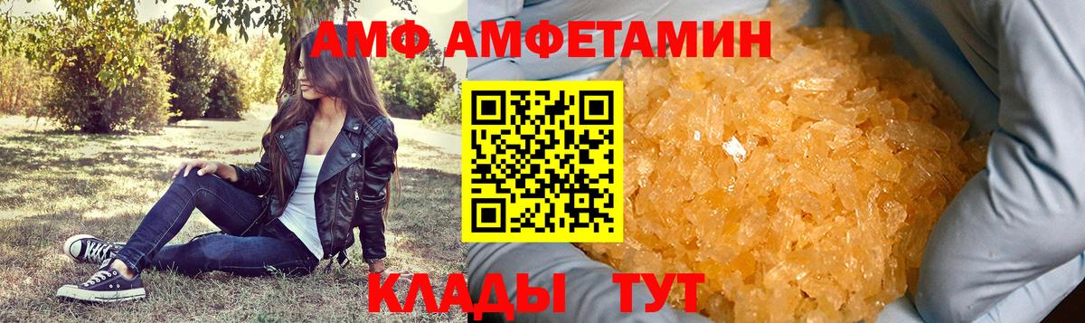 МЕТАМФЕТАМИН мет  МЕТАМФЕТАМИН мет  Воткинск  Вход с VPN 