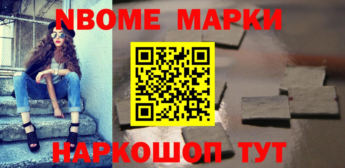 закладка  Наркотические марки 1,8мг  Вход с VPN  Воткинск 