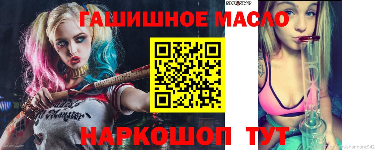ТГК THC oil  Вход с VPN  Воткинск 